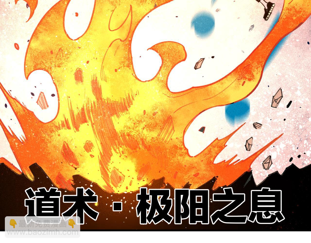 俺哥來自深山 - 第103話 莫道vs申止語(2/2) - 4