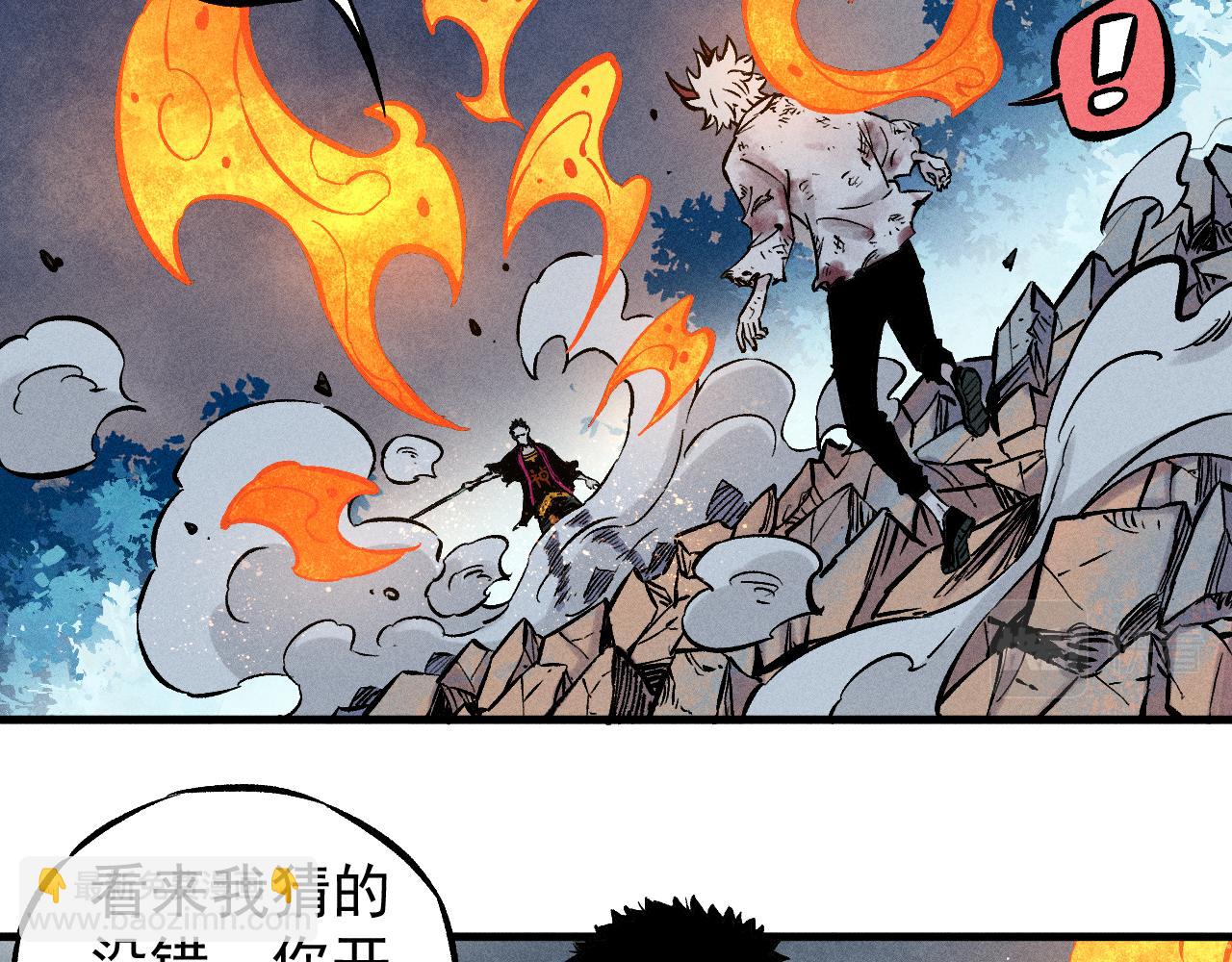 俺哥來自深山 - 第103話 莫道vs申止語(2/2) - 6