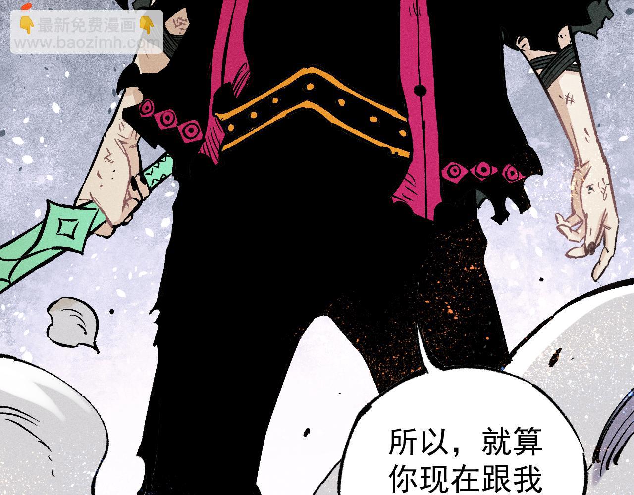 俺哥來自深山 - 第103話 莫道vs申止語(2/2) - 8