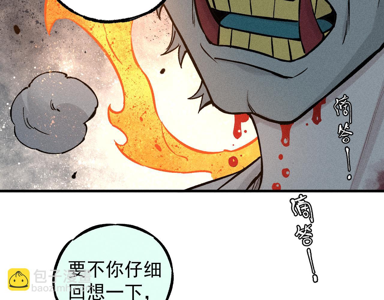 俺哥來自深山 - 第103話 莫道vs申止語(2/2) - 2