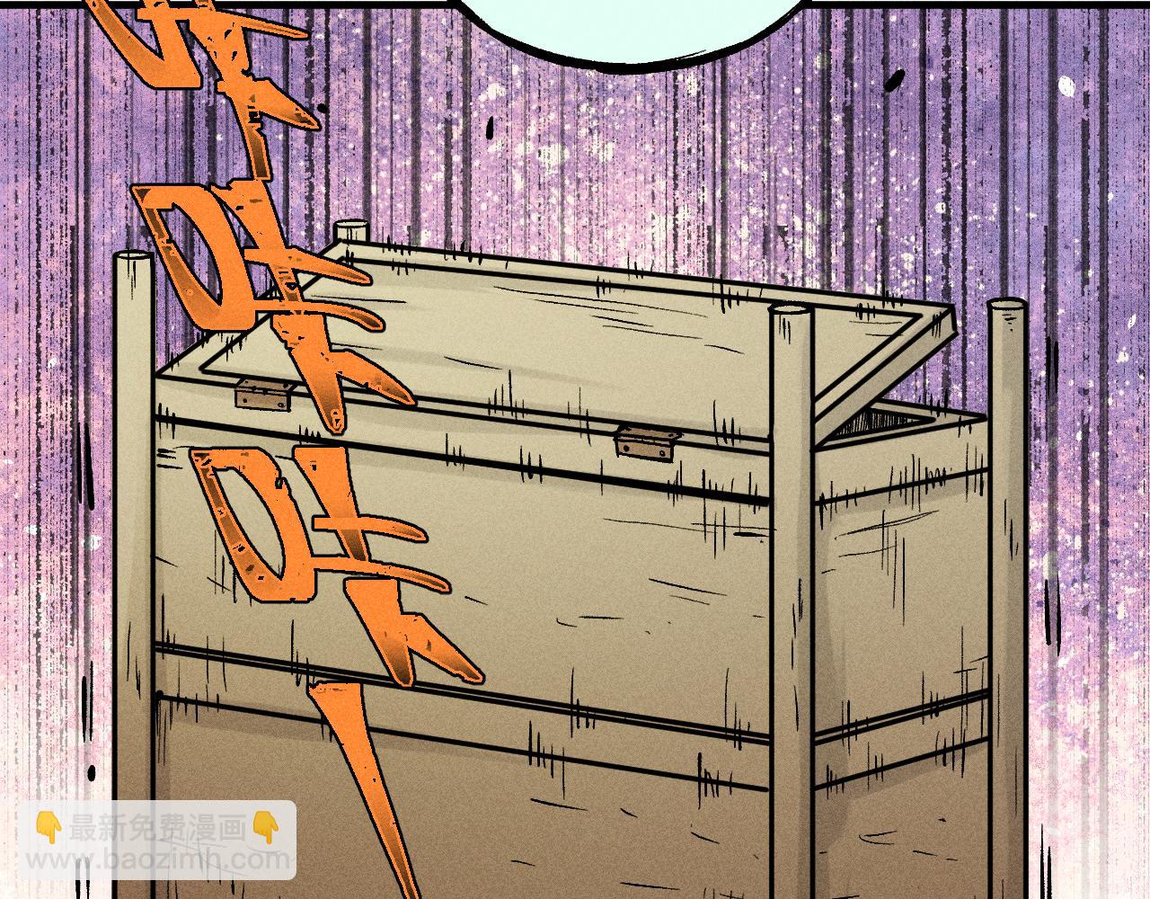 俺哥來自深山 - 第103話 莫道vs申止語(2/2) - 5