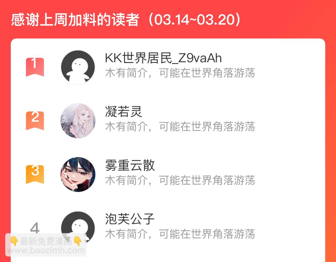 俺哥來自深山 - 第103話 莫道vs申止語(2/2) - 8