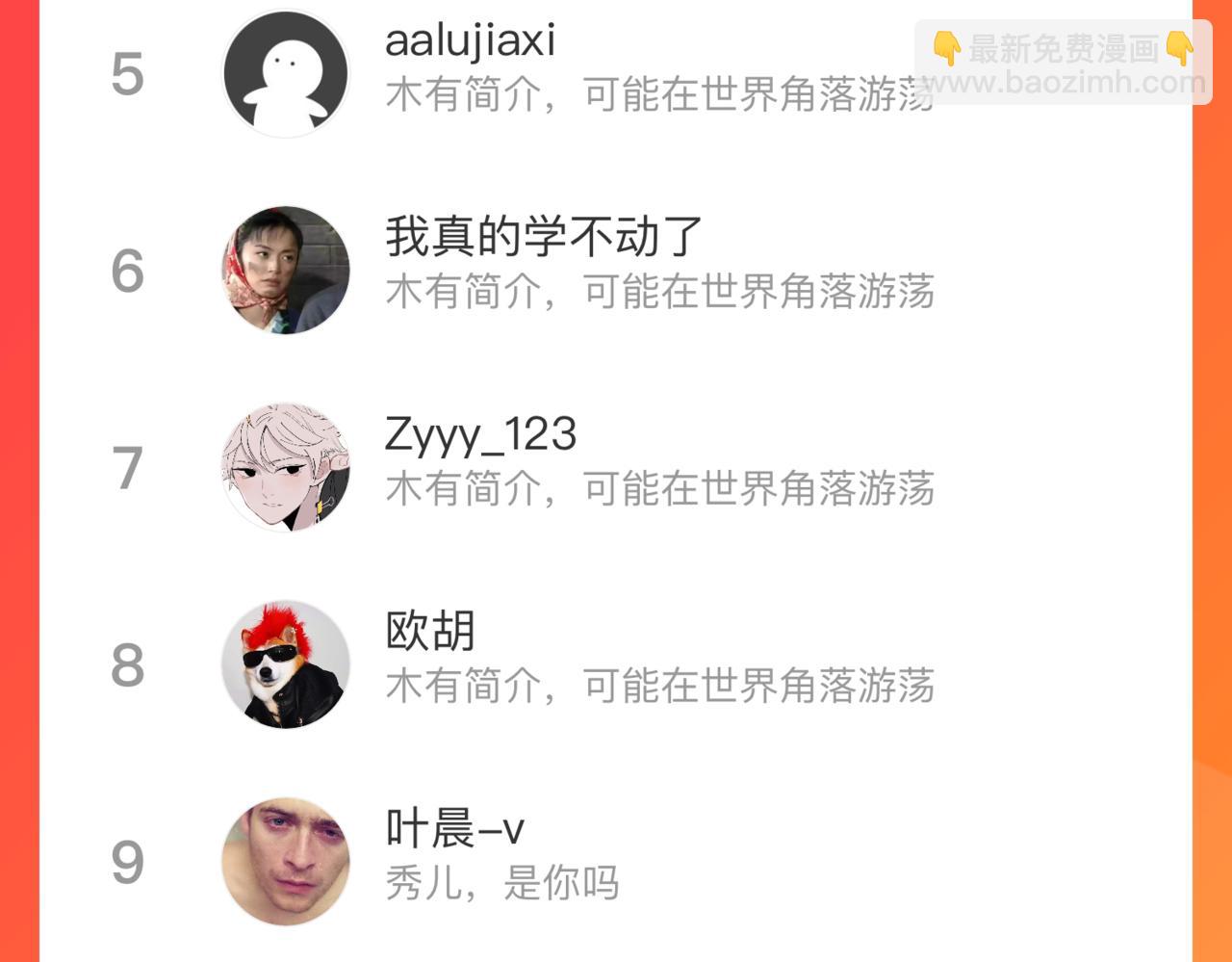 俺哥來自深山 - 第103話 莫道vs申止語(2/2) - 1