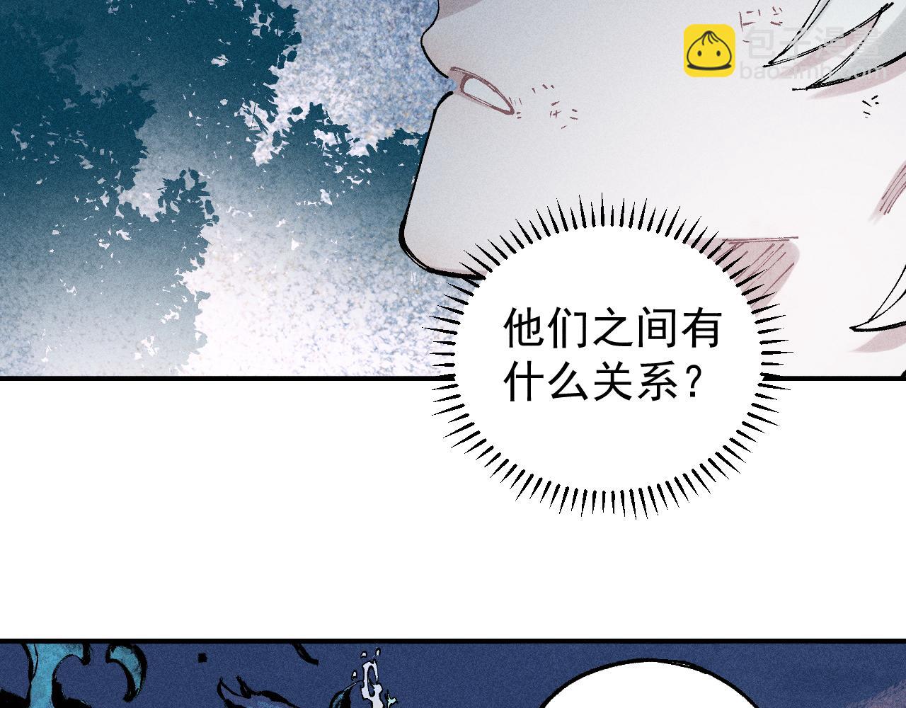 俺哥來自深山 - 第105話 娘娘駕到(1/2) - 2