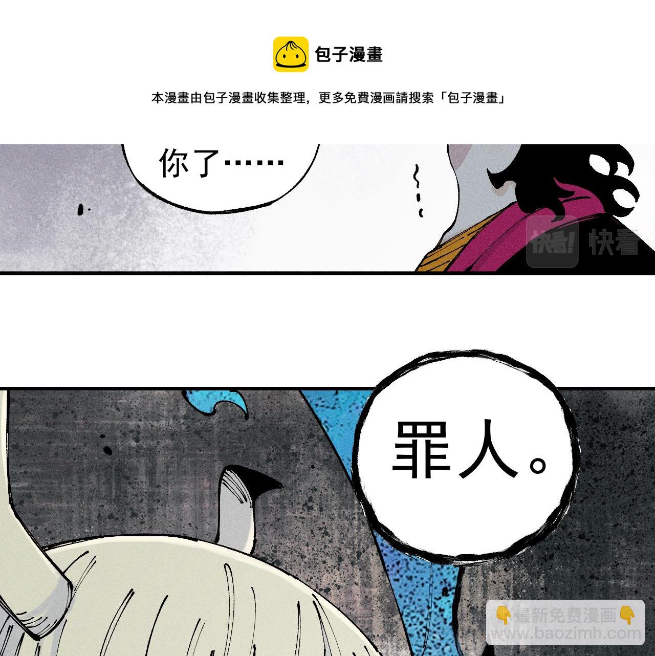 俺哥來自深山 - 第105話 娘娘駕到(1/2) - 5