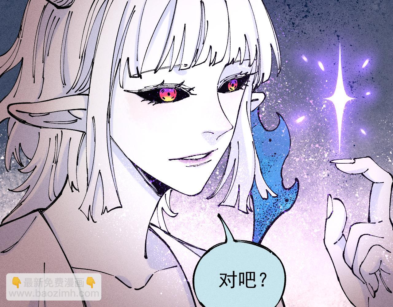俺哥來自深山 - 第105話 娘娘駕到(1/2) - 2