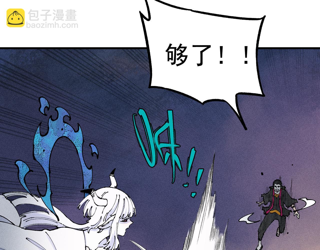 俺哥來自深山 - 第105話 娘娘駕到(2/2) - 5