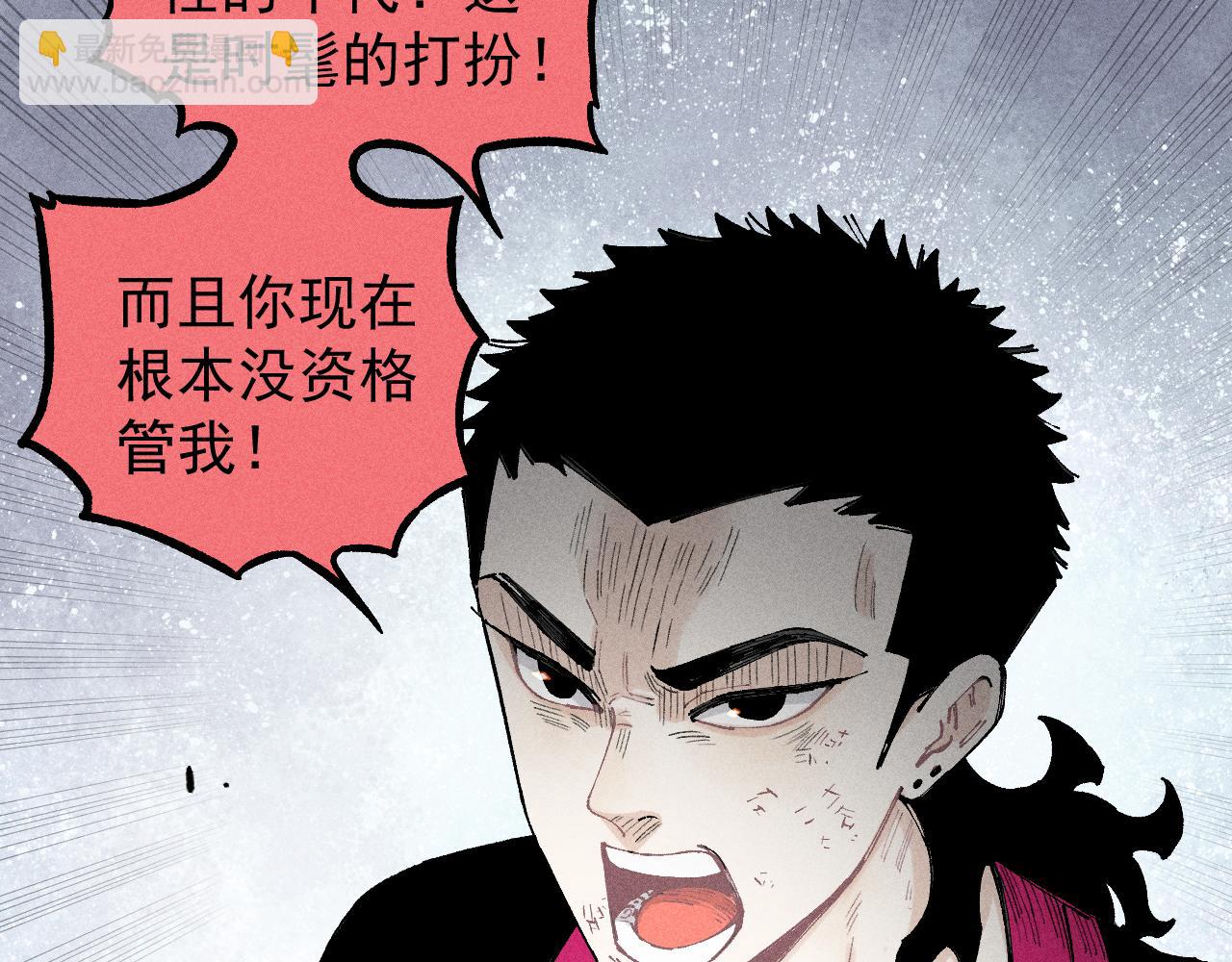 俺哥來自深山 - 第105話 娘娘駕到(2/2) - 7