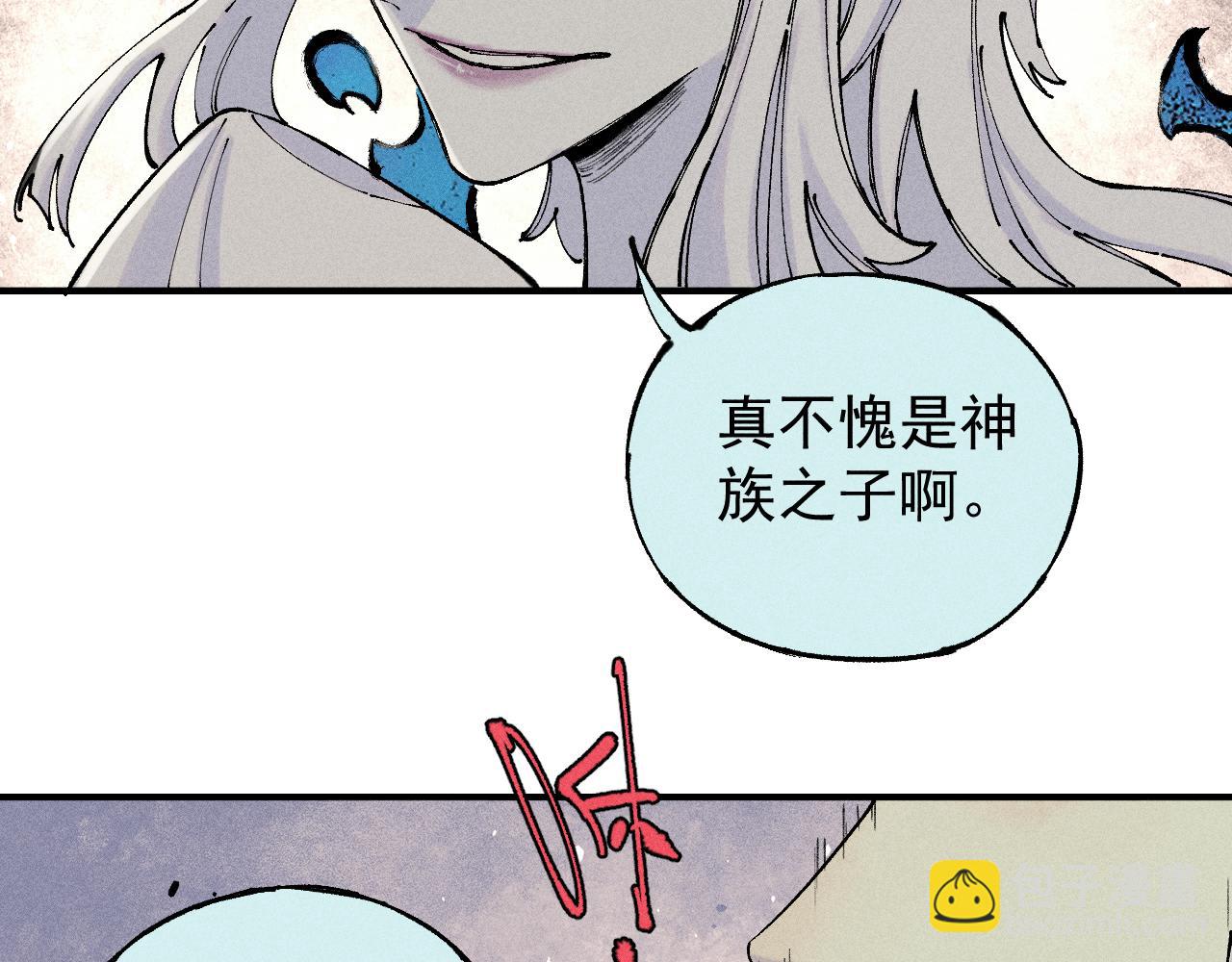 俺哥來自深山 - 第105話 娘娘駕到(2/2) - 2