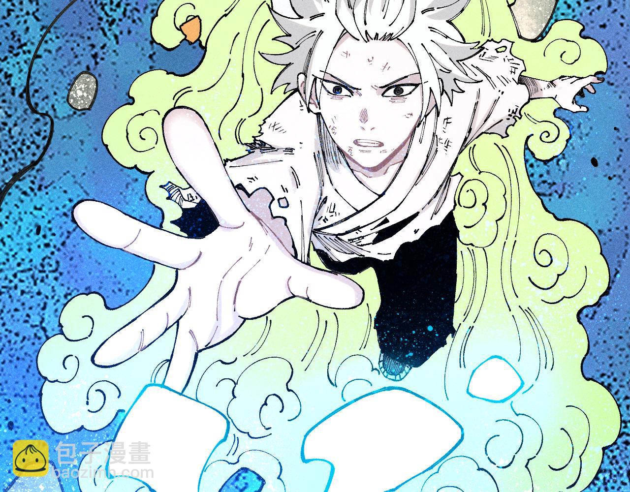 俺哥來自深山 - 第105話 娘娘駕到(2/2) - 6