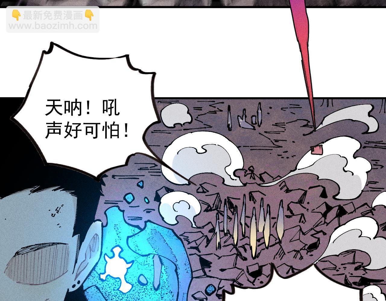 俺哥來自深山 - 第105話 娘娘駕到(1/2) - 1