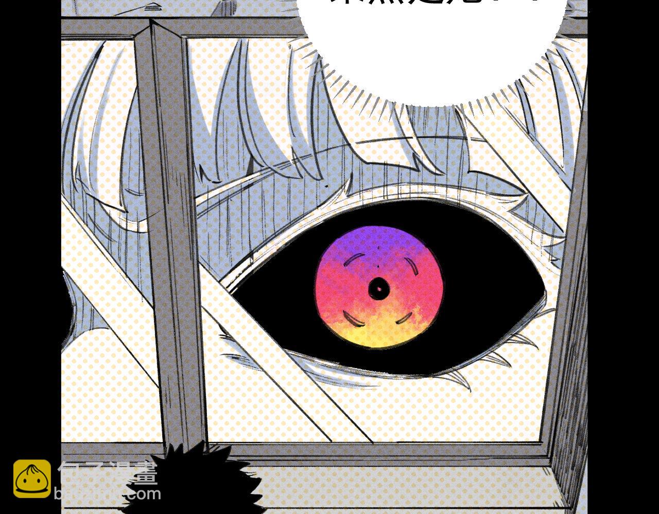 俺哥來自深山 - 第107話 聯手(1/2) - 6