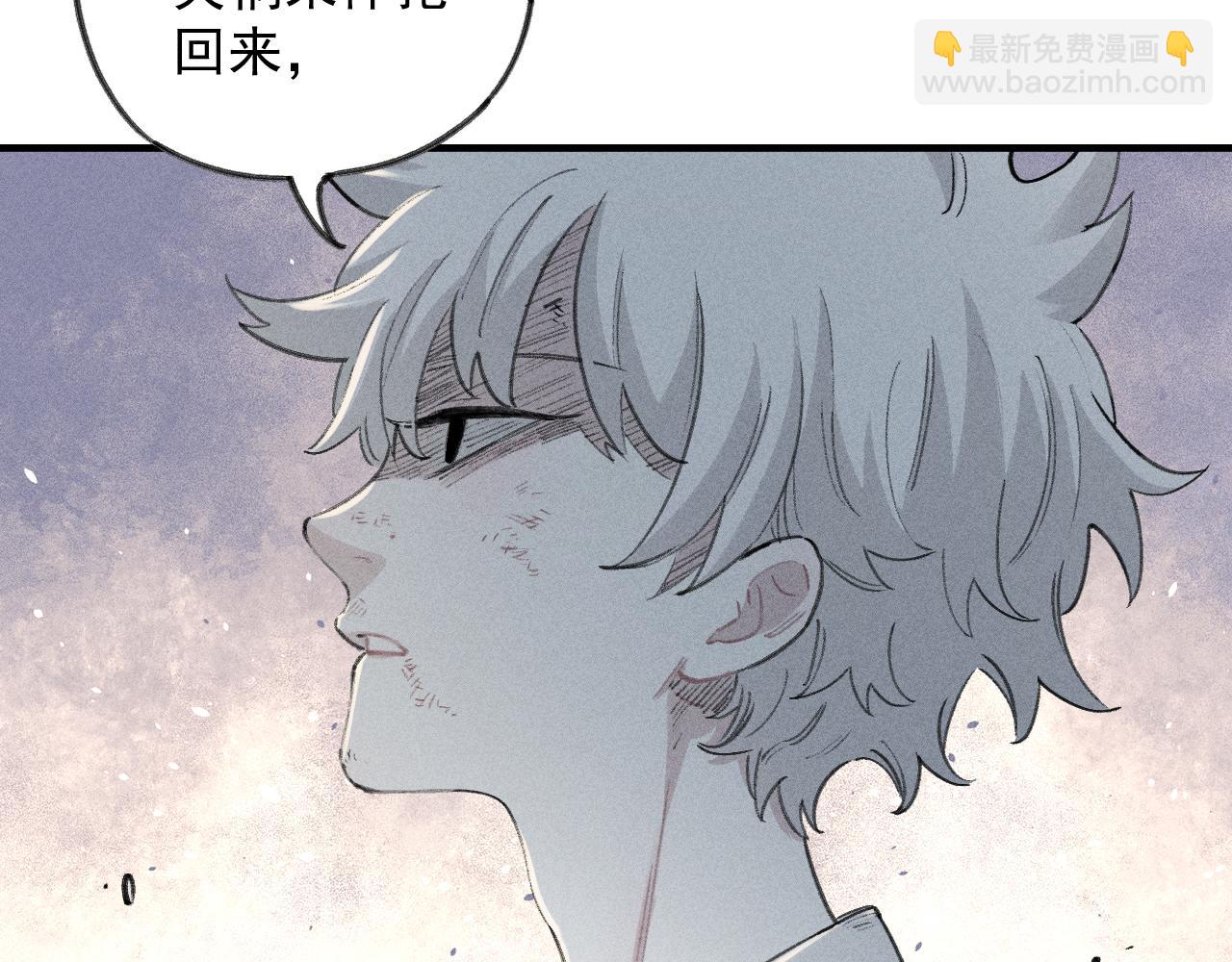 俺哥來自深山 - 第107話 聯手(1/2) - 7