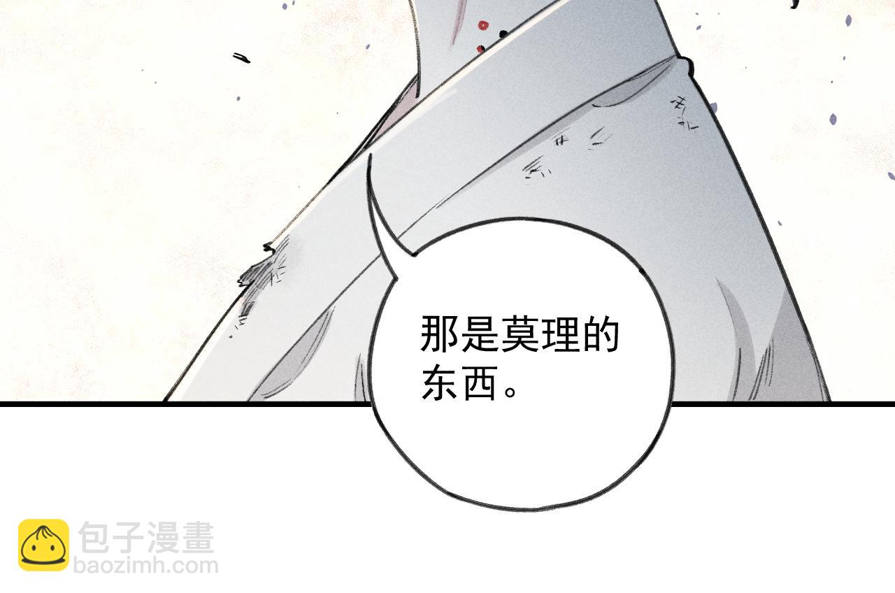 俺哥來自深山 - 第107話 聯手(1/2) - 8