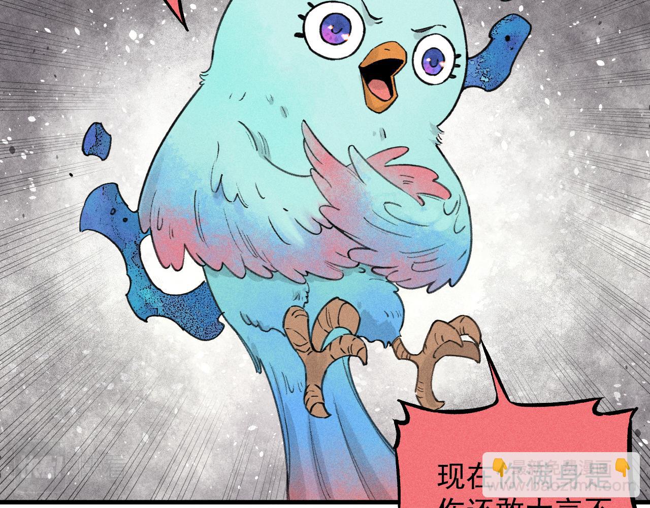 俺哥來自深山 - 第107話 聯手(1/2) - 3