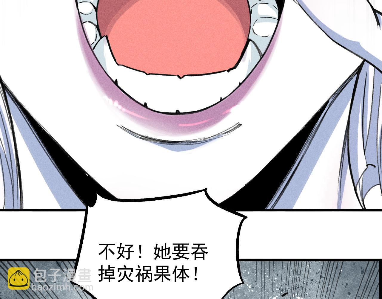 俺哥來自深山 - 第107話 聯手(1/2) - 6