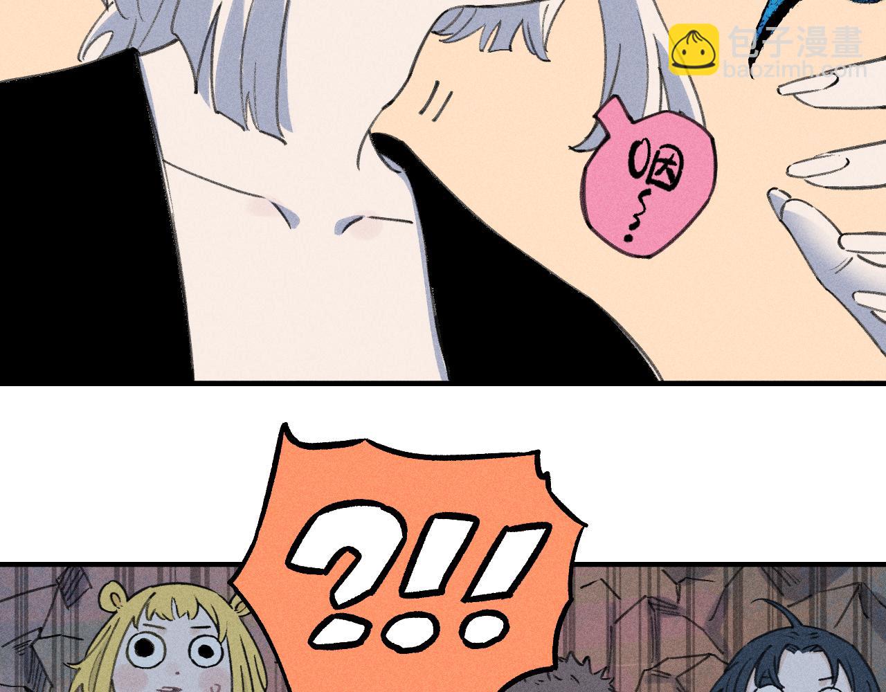 俺哥來自深山 - 第107話 聯手(1/2) - 8