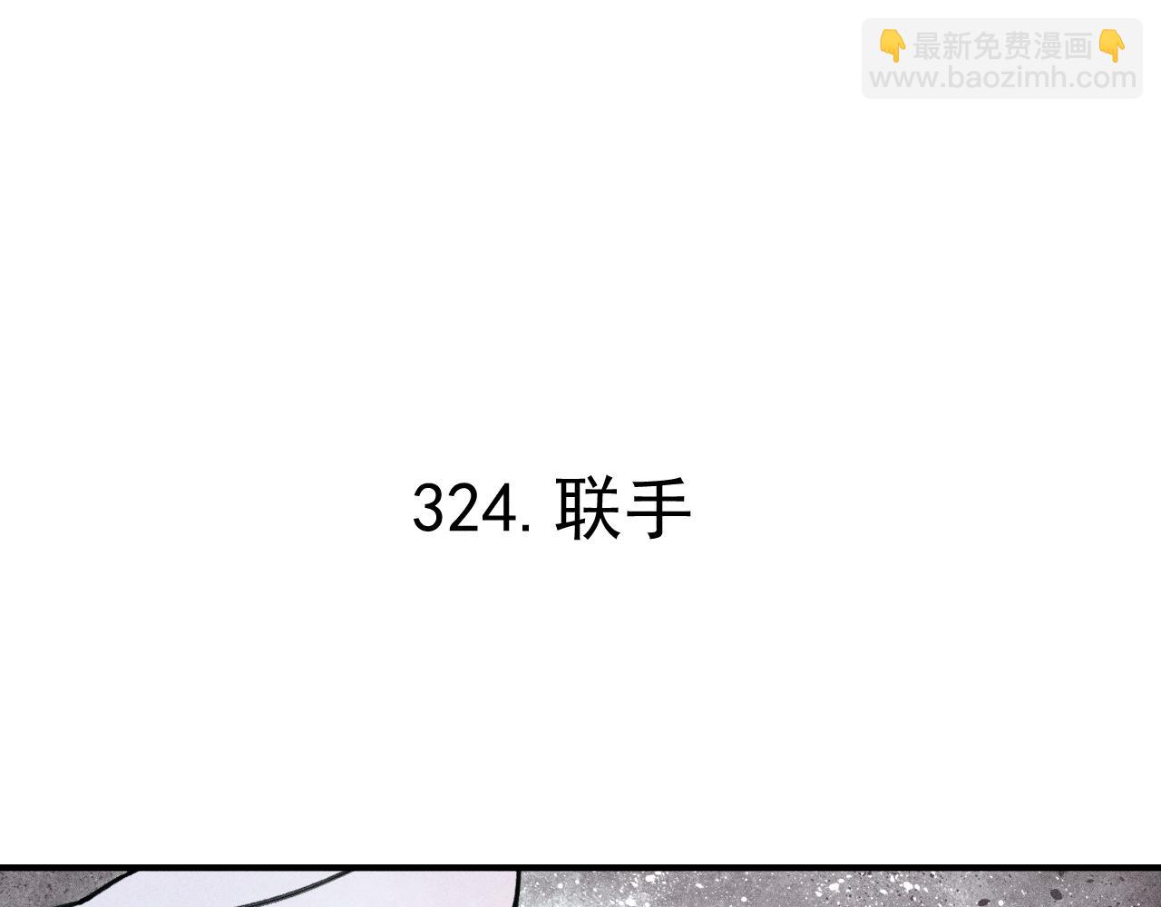 俺哥來自深山 - 第107話 聯手(1/2) - 5