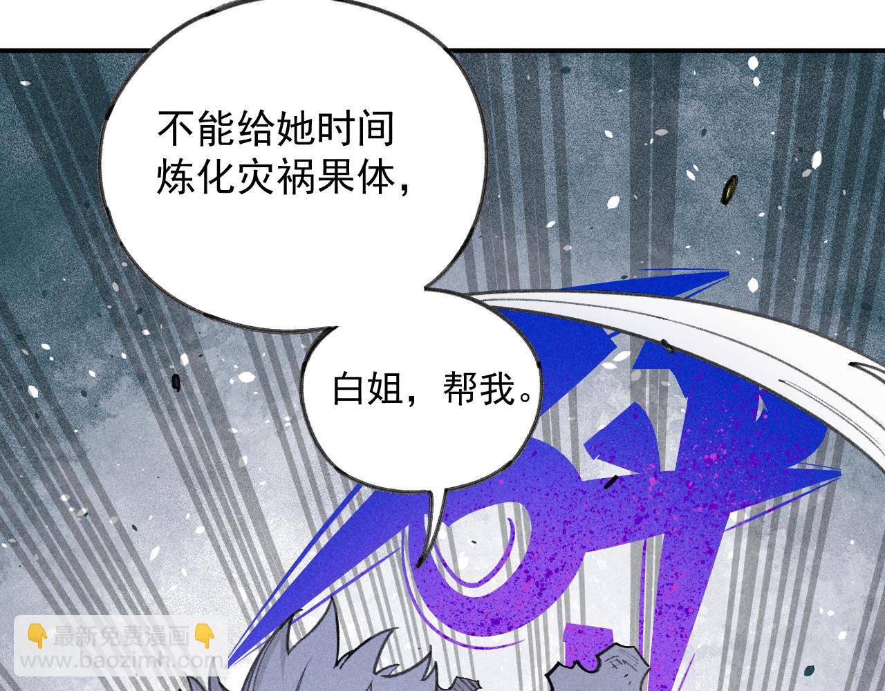 俺哥來自深山 - 第107話 聯手(2/2) - 7