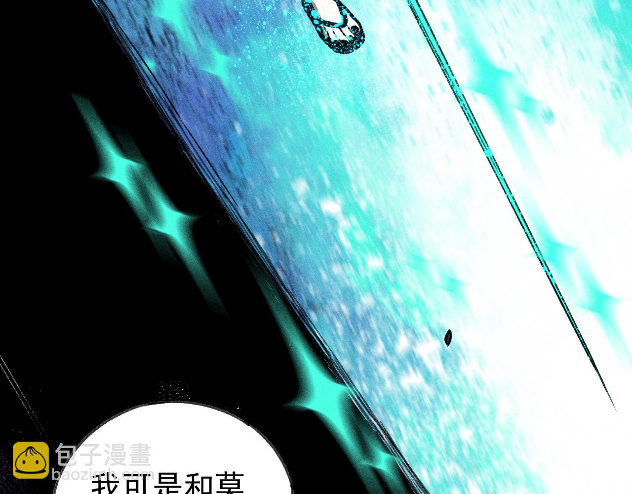 俺哥來自深山 - 第107話 聯手(2/2) - 5