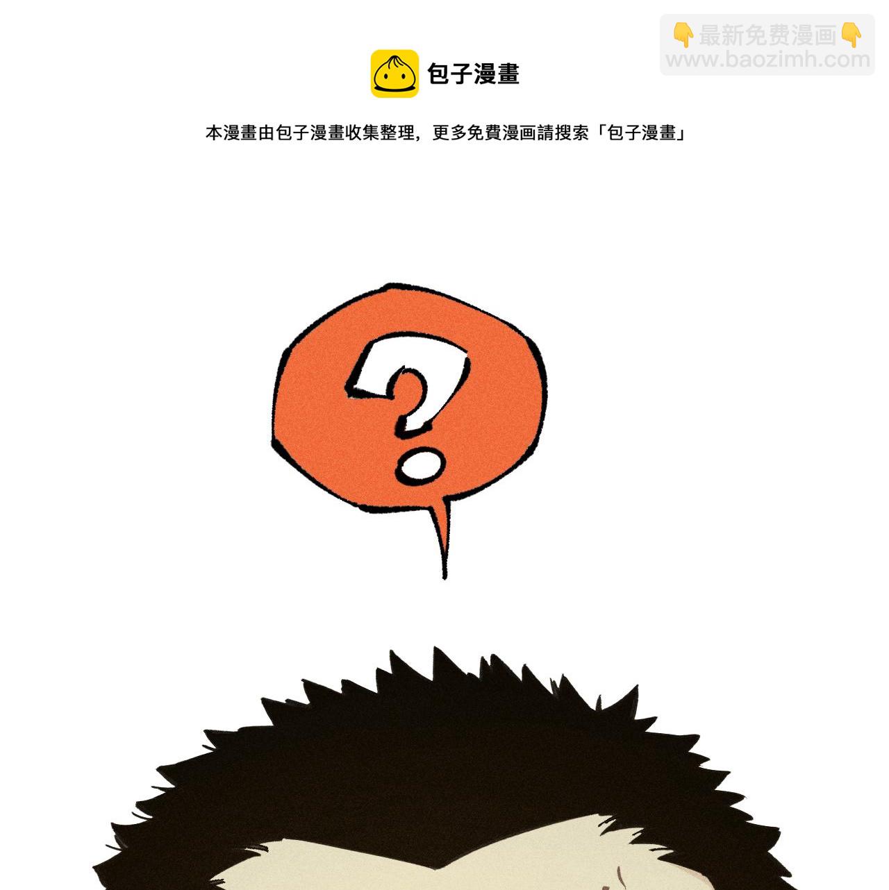 俺哥來自深山 - 第107話 聯手(2/2) - 3