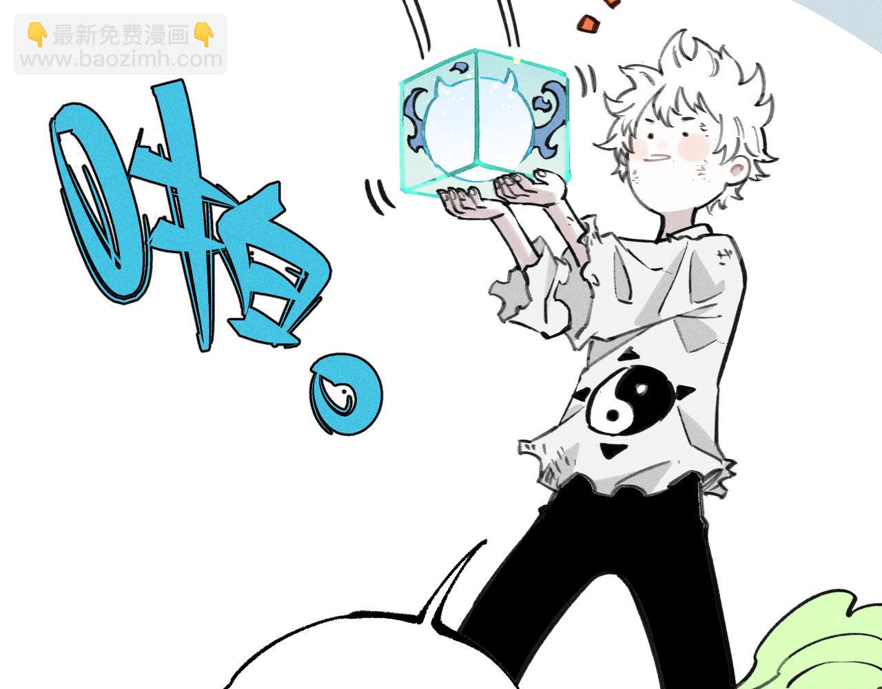 俺哥來自深山 - 第107話 聯手(2/2) - 3