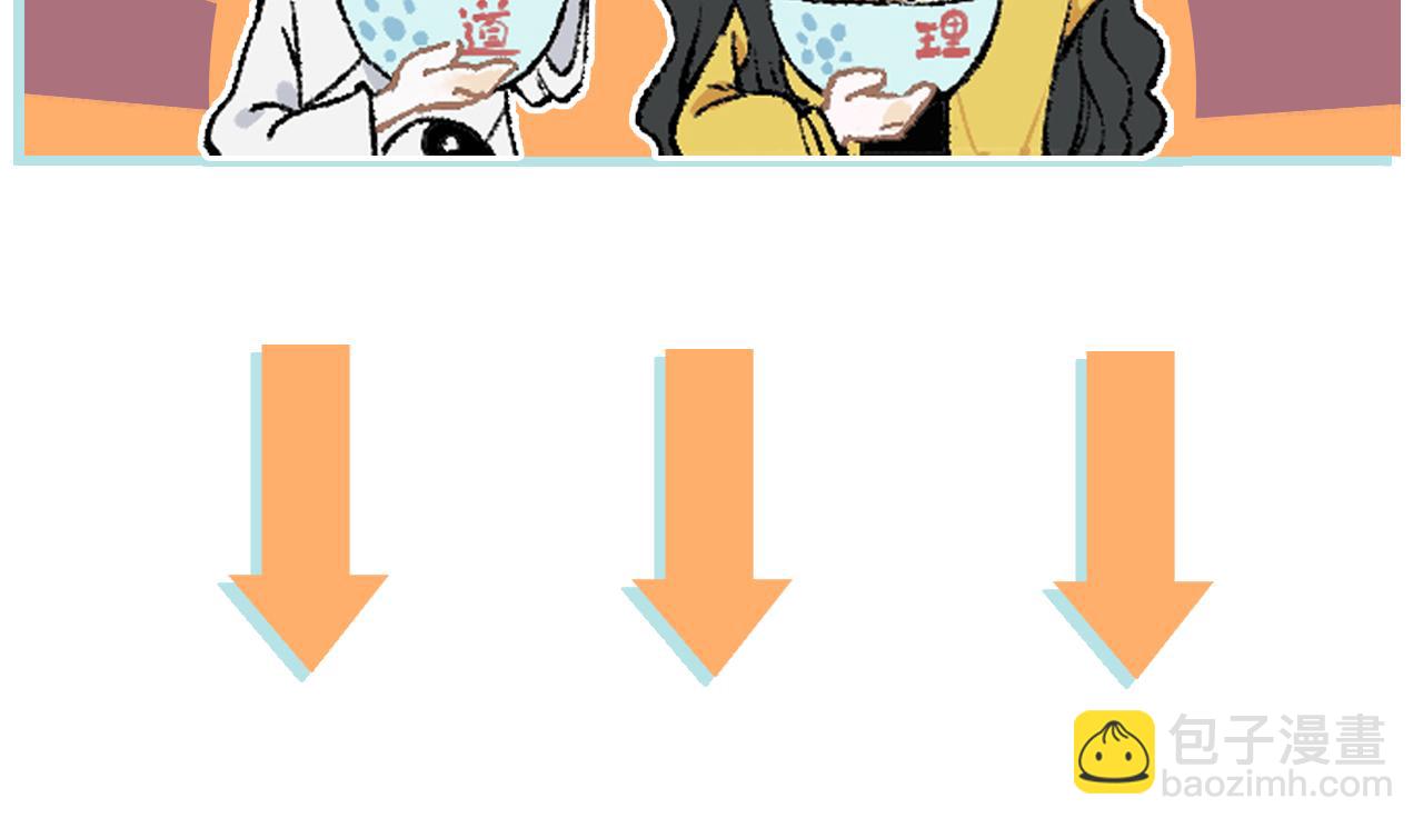 俺哥來自深山 - 第109話 合作開始(2/3) - 6