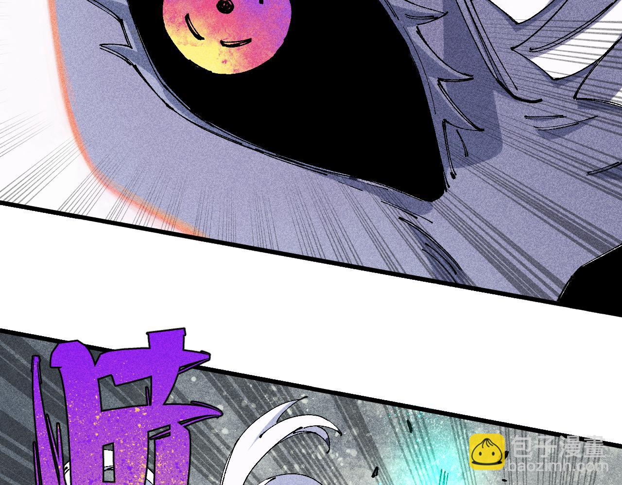 俺哥來自深山 - 第109話 合作開始(1/3) - 6