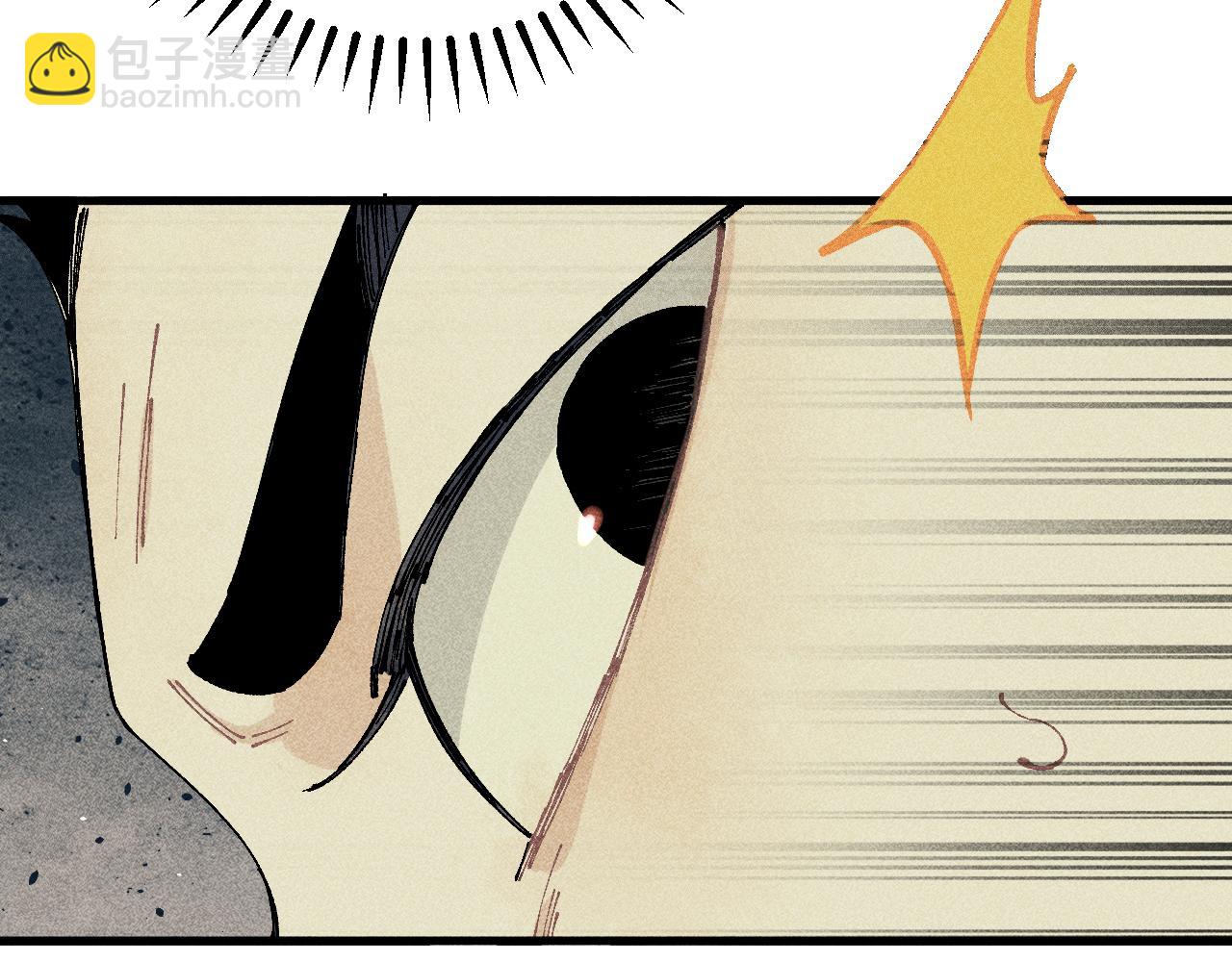 俺哥來自深山 - 第109話 合作開始(1/3) - 6