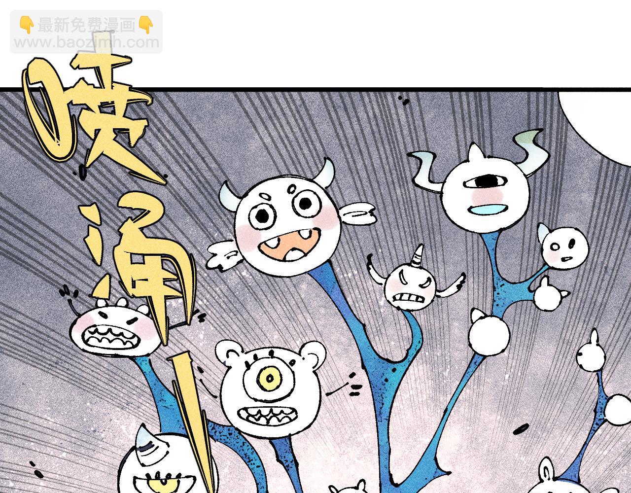 俺哥來自深山 - 第109話 合作開始(1/3) - 7