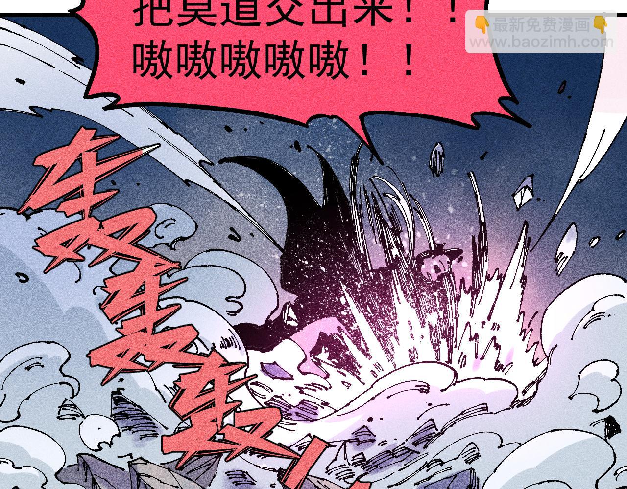 俺哥來自深山 - 第109話 合作開始(1/3) - 3