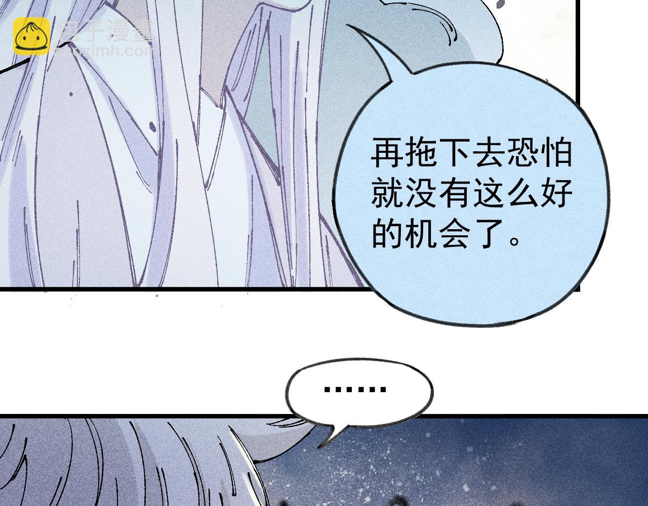 俺哥來自深山 - 第109話 合作開始(1/3) - 6