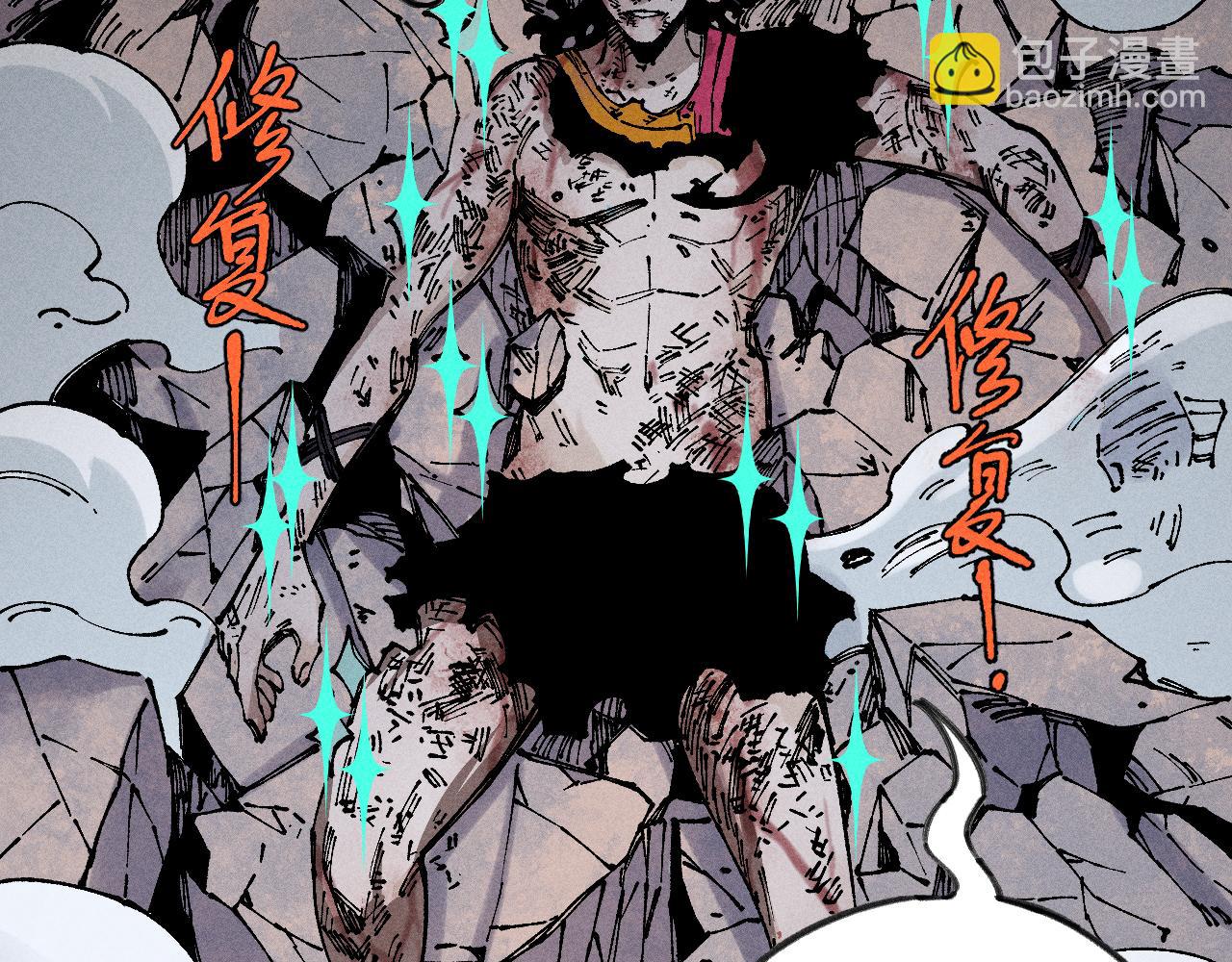 俺哥來自深山 - 第109話 合作開始(1/3) - 8