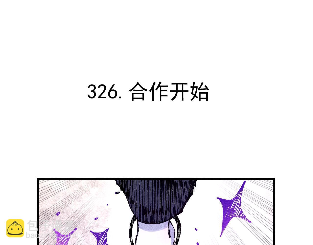 俺哥來自深山 - 第109話 合作開始(1/3) - 5