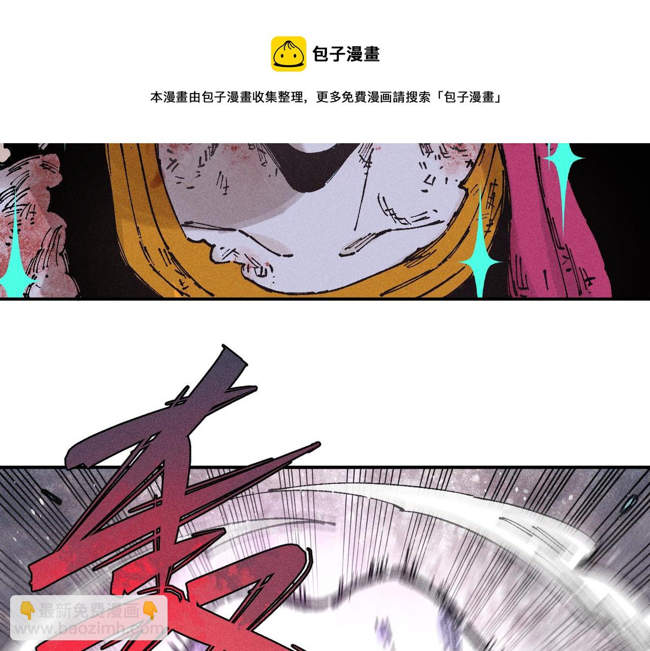 俺哥來自深山 - 第109話 合作開始(2/3) - 5