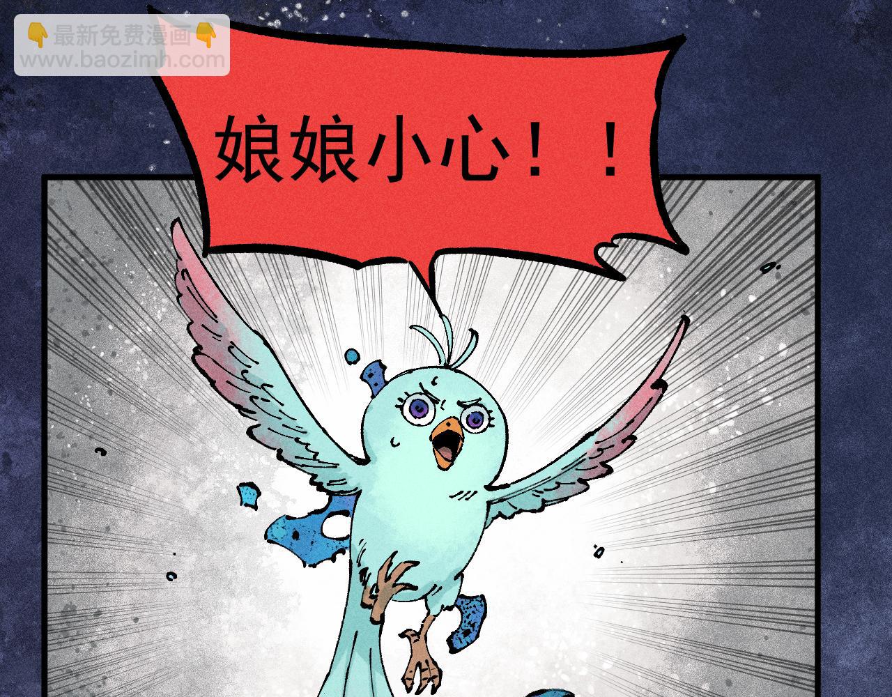 俺哥來自深山 - 第109話 合作開始(2/3) - 8