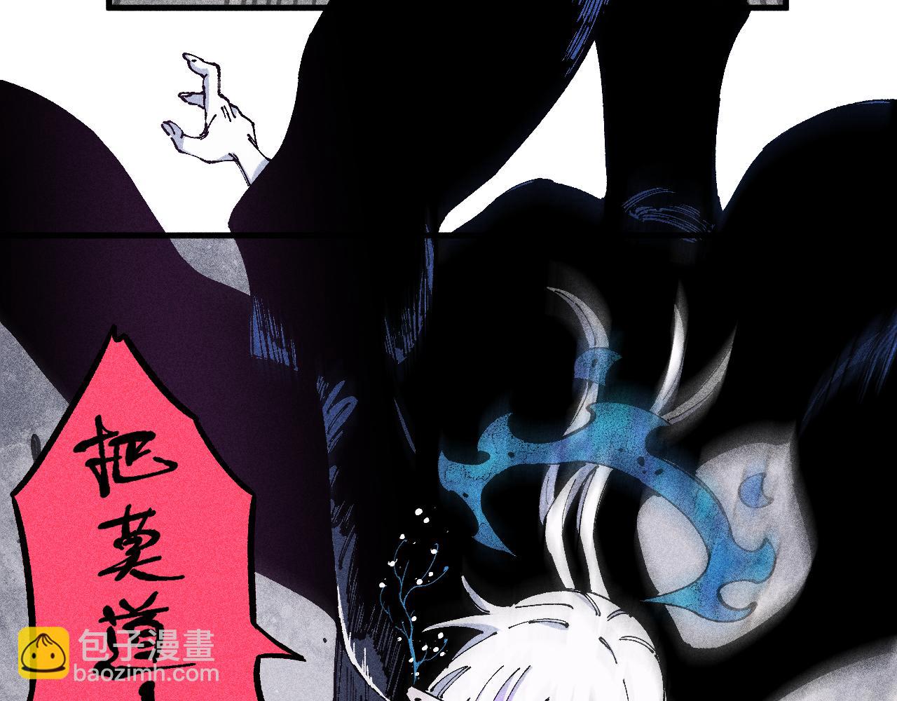 俺哥來自深山 - 第109話 合作開始(1/3) - 7