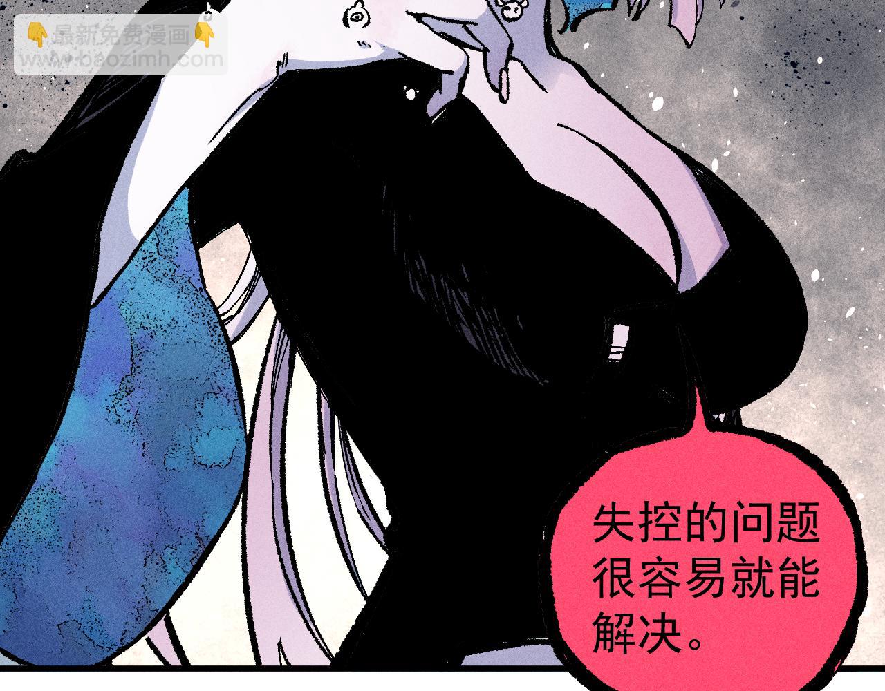 俺哥來自深山 - 第109話 合作開始(2/3) - 6