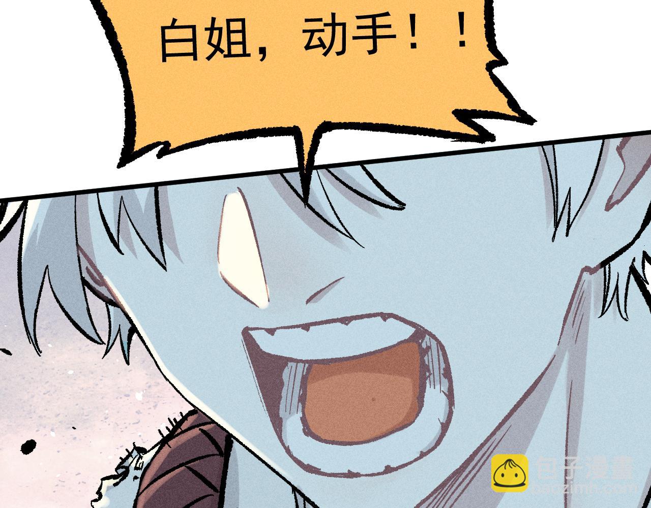 俺哥來自深山 - 第109話 合作開始(2/3) - 2