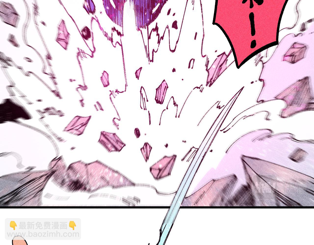 俺哥來自深山 - 第109話 合作開始(1/3) - 1