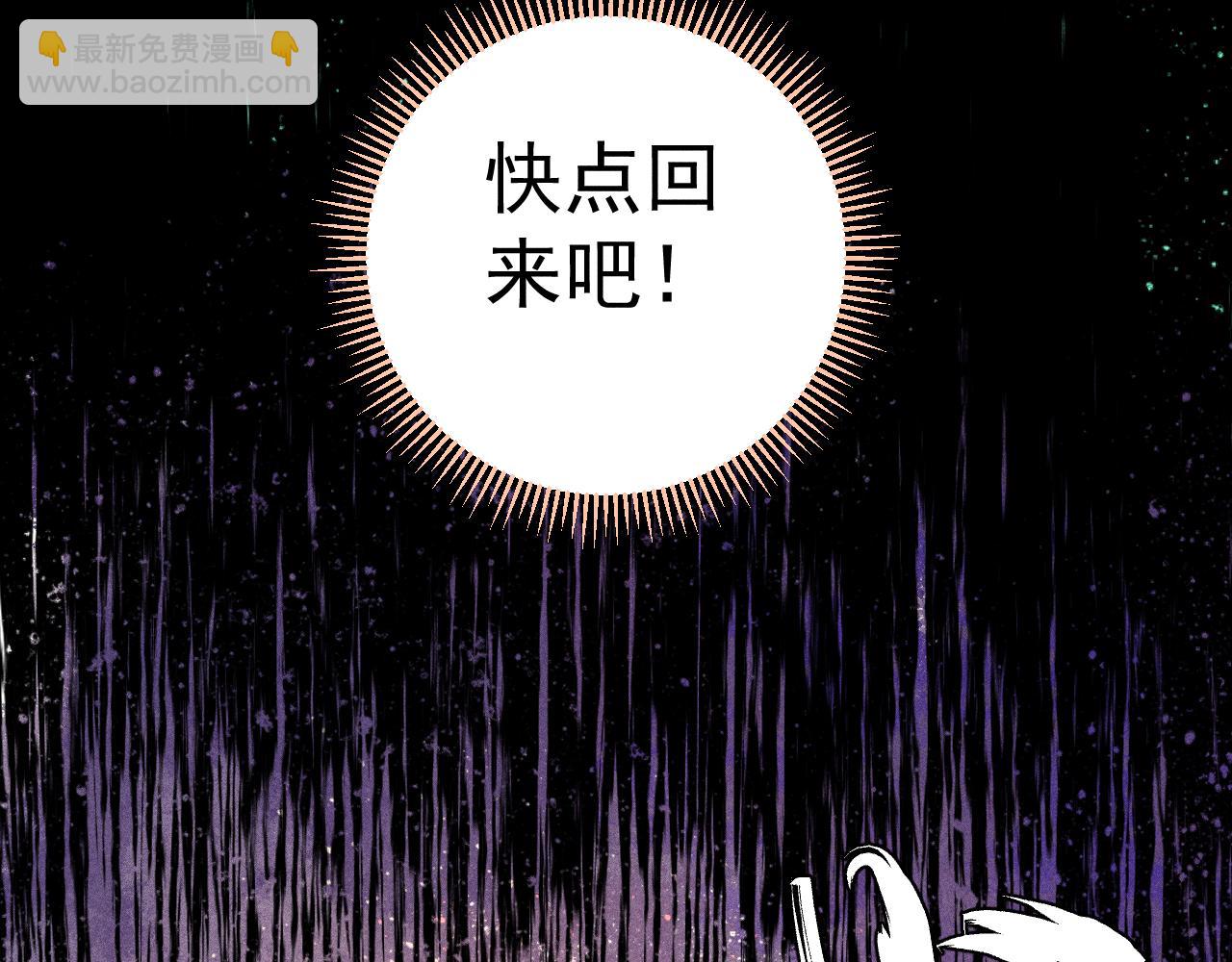 俺哥來自深山 - 第111話 換我保護你(3/3) - 3