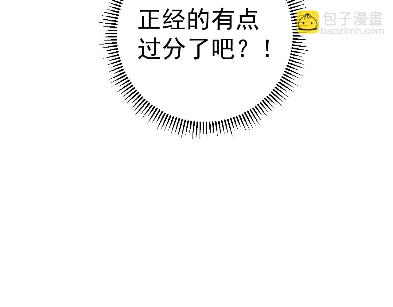 俺哥來自深山 - 第111話 換我保護你(3/3) - 5