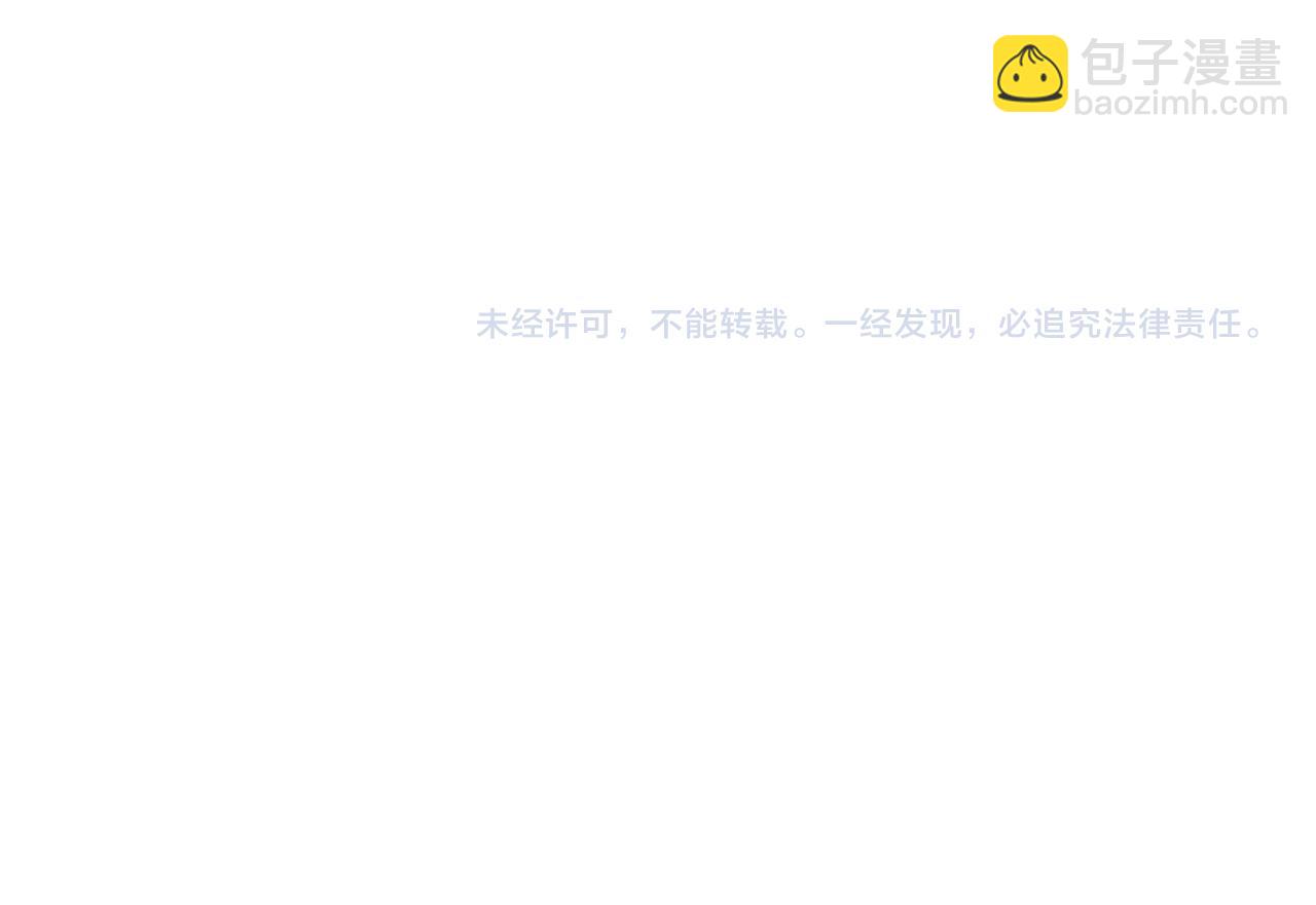 俺哥來自深山 - 第111話 換我保護你(3/3) - 1