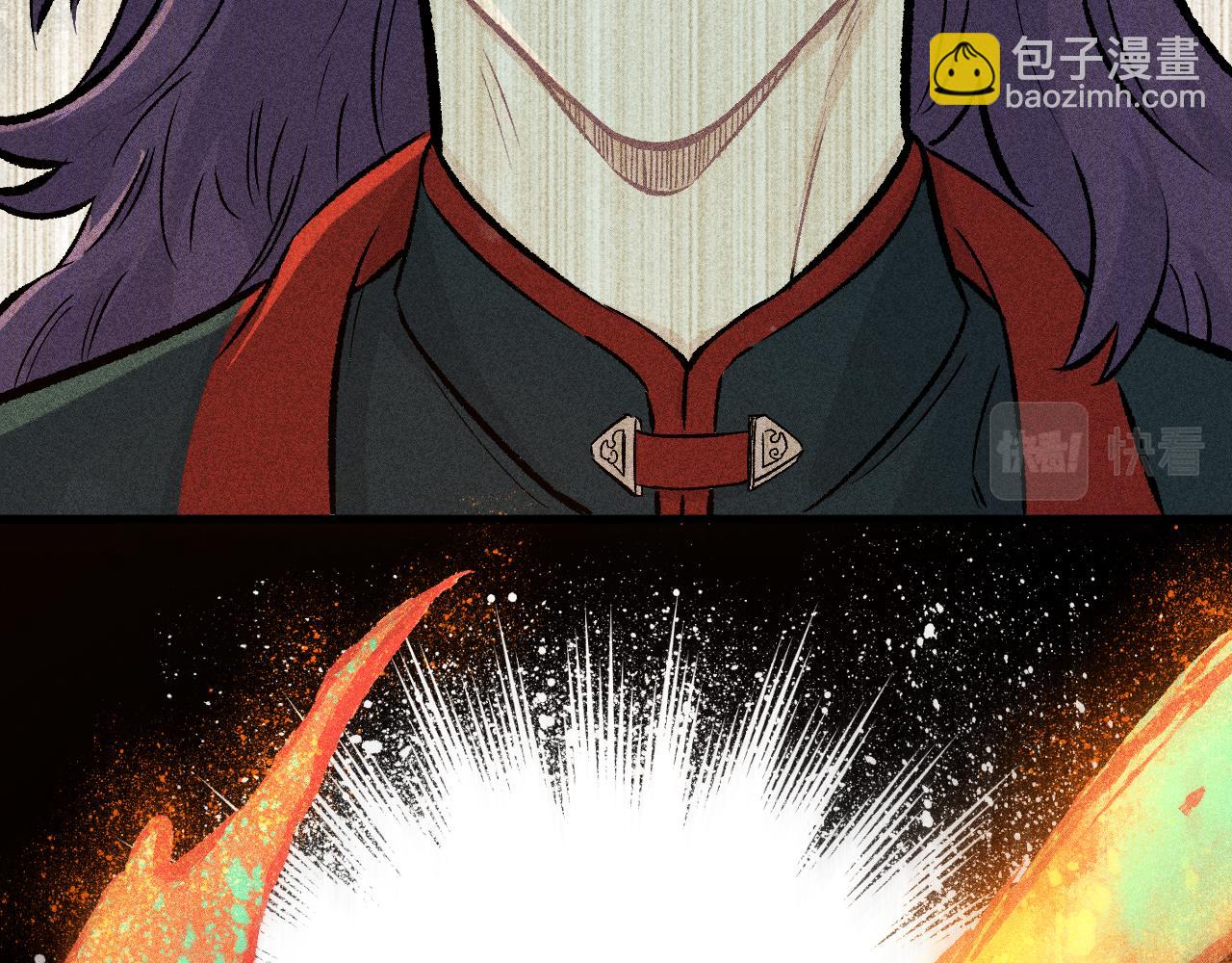 俺哥來自深山 - 第111話 換我保護你(1/3) - 2