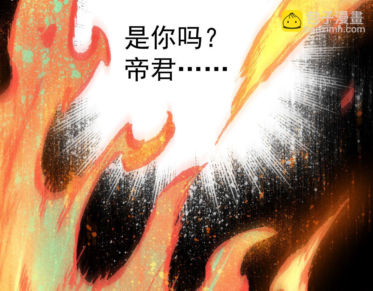 俺哥來自深山 - 第111話 換我保護你(1/3) - 3