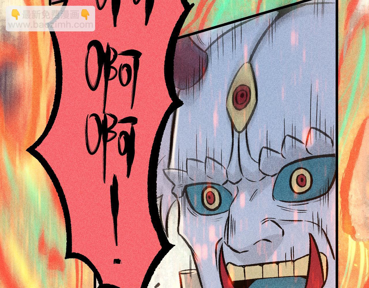 俺哥來自深山 - 第111話 換我保護你(1/3) - 1