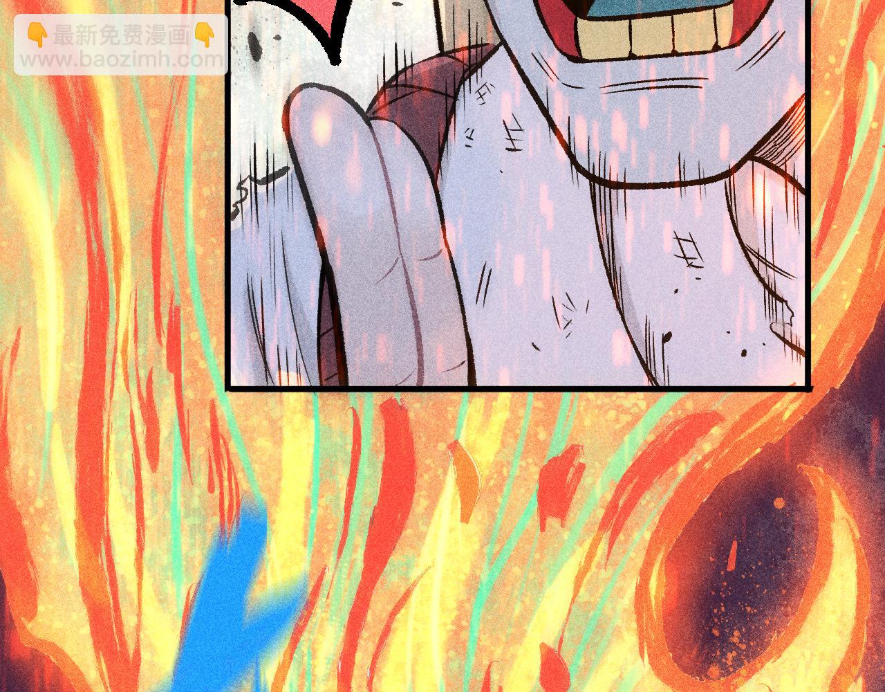 俺哥來自深山 - 第111話 換我保護你(1/3) - 2