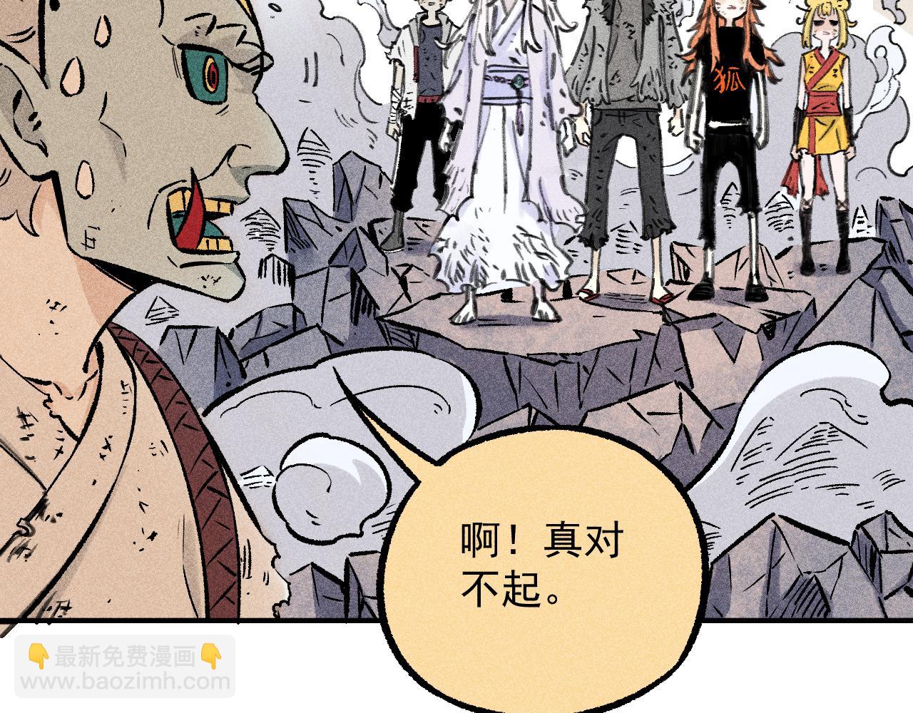 俺哥來自深山 - 第111話 換我保護你(1/3) - 8