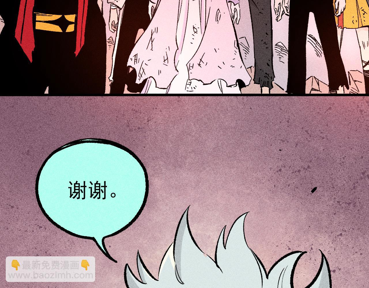 俺哥來自深山 - 第111話 換我保護你(2/3) - 6