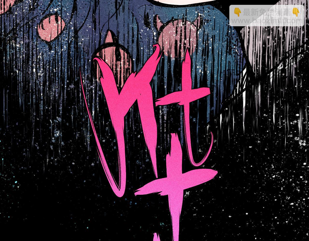 俺哥來自深山 - 第111話 換我保護你(2/3) - 6